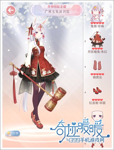 奇迹暖暖攻略