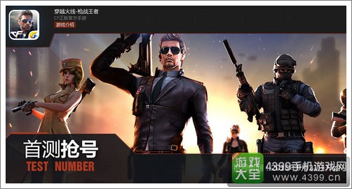 CF手游激活码