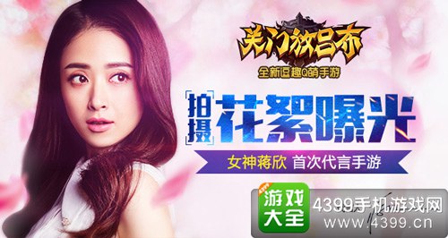 关门放吕布蒋欣