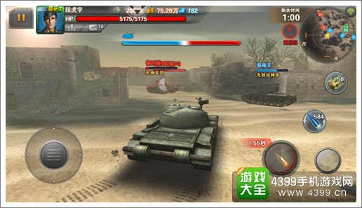坦克射击