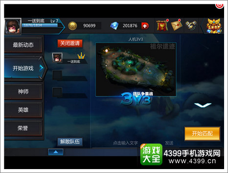 英雄团