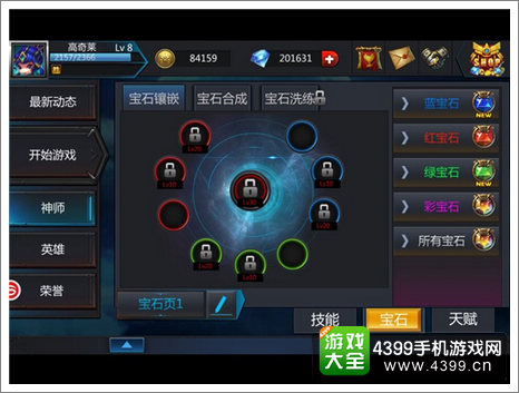 英雄团