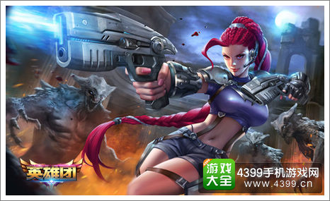 英雄团