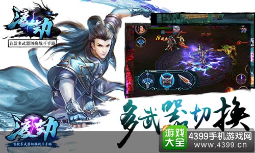 渡劫手游