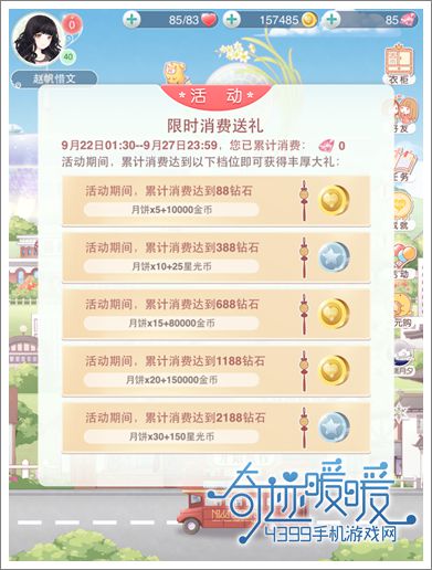 奇迹暖暖攻略