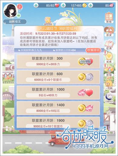 奇迹暖暖月宫蟾兔