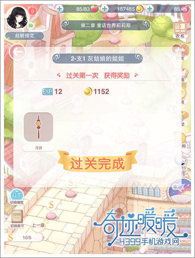 奇迹暖暖月饼