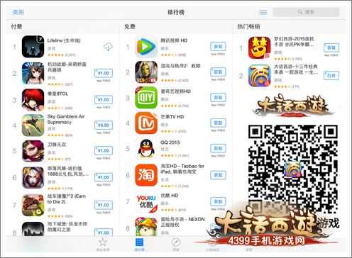 《大话西游》手游荣登双榜第二 西游经典再续辉煌
