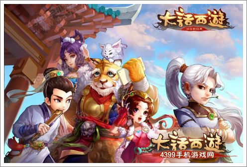 《大话西游》手游荣登双榜第二 西游经典再续辉煌
