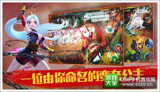 公主别闹了公测