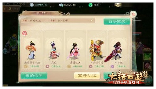 大话西游手游大雁塔四层怎么过 塔4攻略