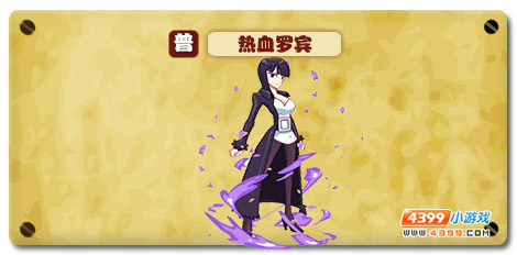 魔神世纪热血罗宾
