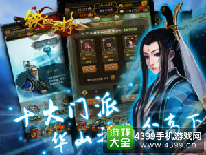 铁血武林开测