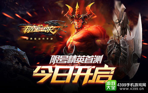 暗黑血统