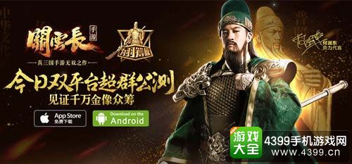 关云长手游