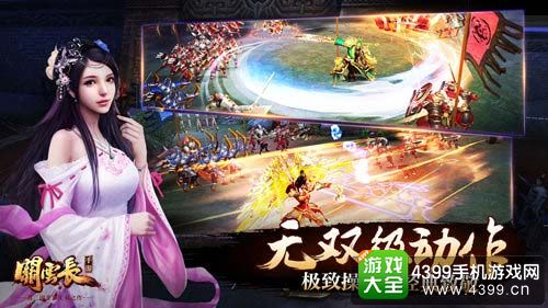 关云长手游