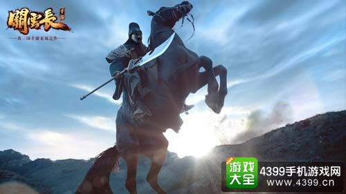 关云长手游