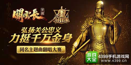 关云长手游