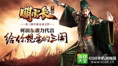 关云长手游