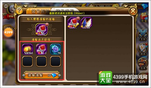 剑舞者们装备退星规则