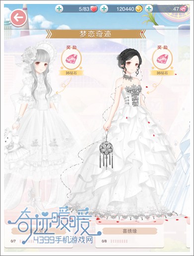 奇迹暖暖