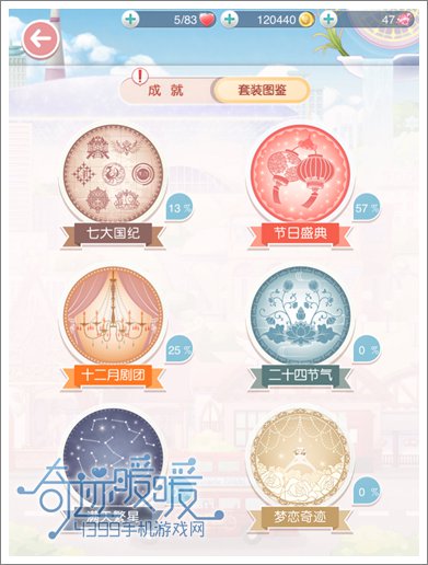 奇迹暖暖冬恋奇迹