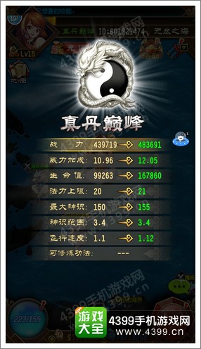 魔天记新版本更新真丹巅峰即将来临 境界突破