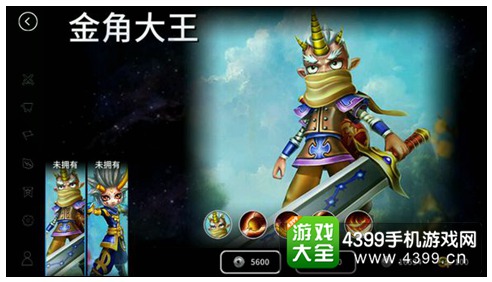 金角