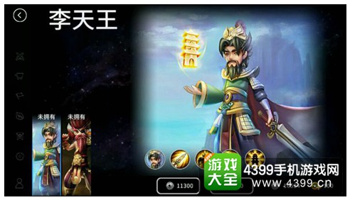 李天王