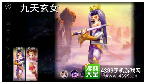 九天玄女