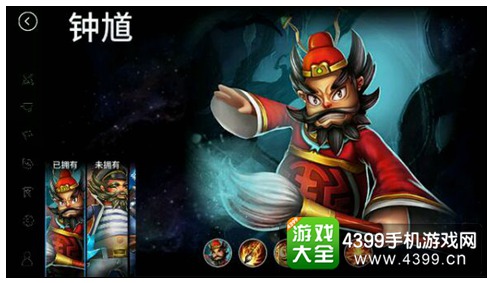钟馗