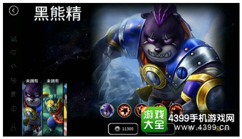 黑熊精