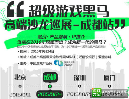 超级游戏黑马