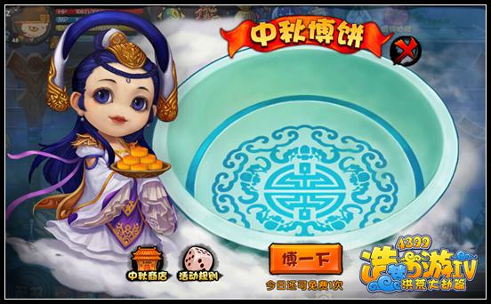 洪荒大劫篇中秋博饼得月饼