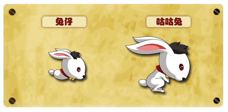 洪荒大劫篇兔仔_咕咕兔技能表