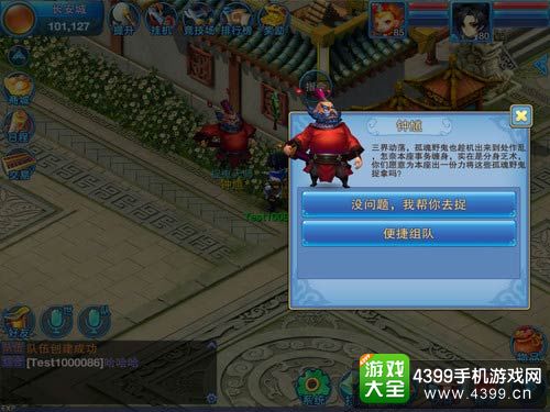 仙语攻略