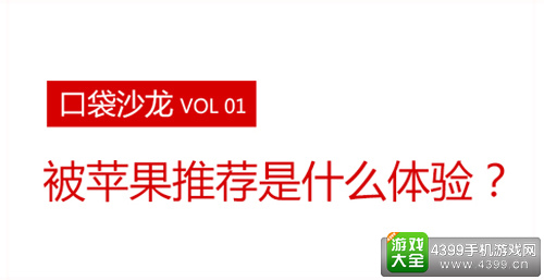 口袋沙龙