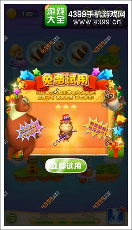 熊出没之天降美食第3关第3波