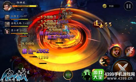 仙战2