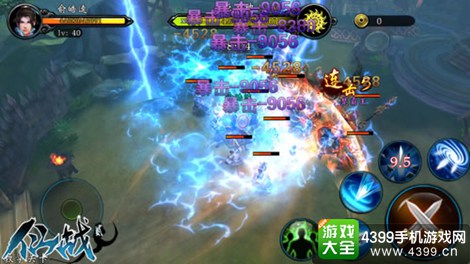 仙战2