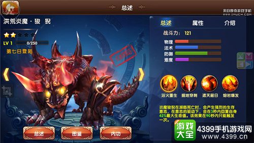 九阳神功狻猊