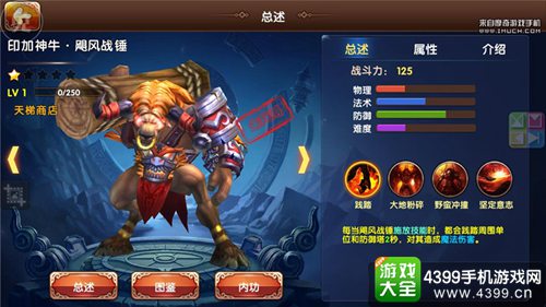 九阳神功飓风战锤
