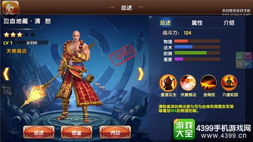 九阳神功清怒