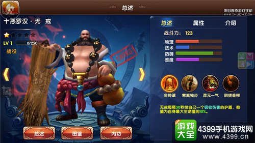 九阳神功无戒