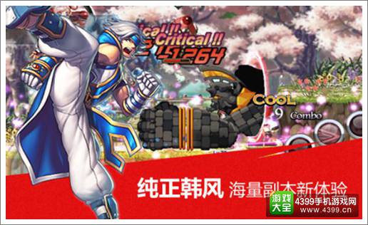 横行时代来临 《横行冒险王》进击内测正式开始
