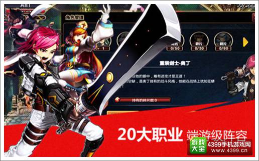 横行时代来临 《横行冒险王》进击内测正式开始