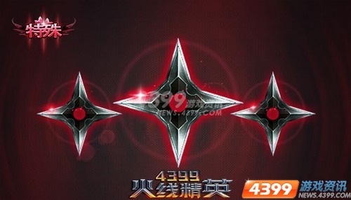 4399火线精英 乱斗模式武器搭配很重要