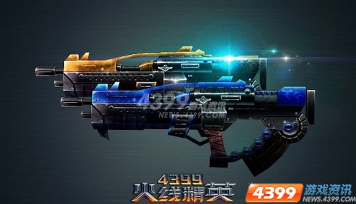 4399火线精英 乱斗模式武器搭配很重要