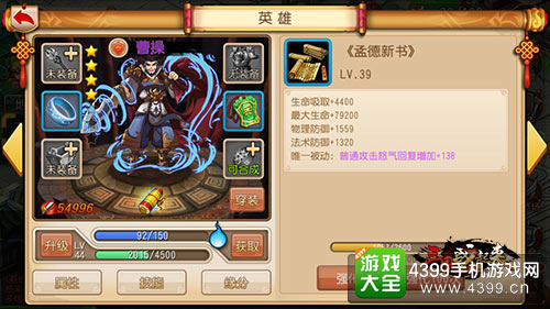 三国战起来手游