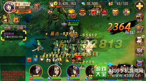 三国战起来